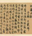 謝肅行書會文舉進(jìn)士贈詩 書法作品欣賞