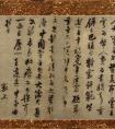 蔡襄(款)行書《連日山中帖》 (圖文)