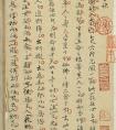 傅山行書《仙傳元機(jī)口訣》冊(cè) 作品欣賞(圖文)