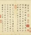 董其昌行書白居易琵琶行冊(cè) 書法作品欣賞