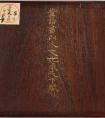 董誥楷書《以人文化成天下賦》冊(cè) 書法作品欣賞