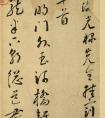 王寵行書詩冊《掛冠還山十首》書法作品欣賞