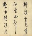 董其昌草書詩卷《孤山寺》作品欣賞