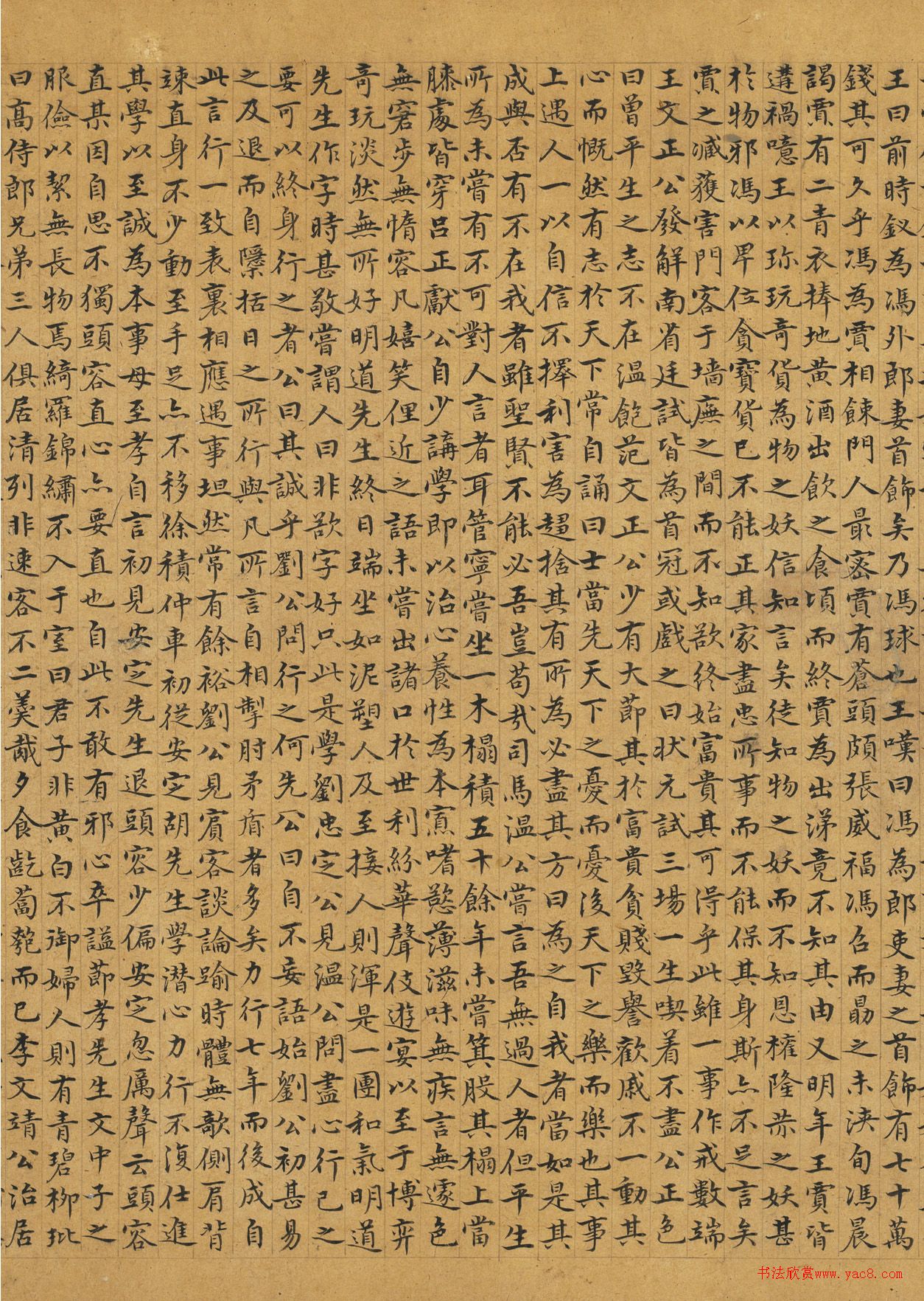 趙孟頫小楷書(shū)《小學(xué)》卷