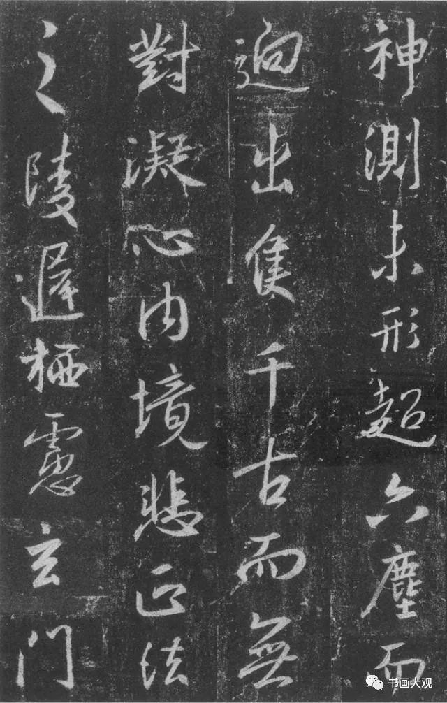 王羲之行書字帖圣教序(高清大圖版)12