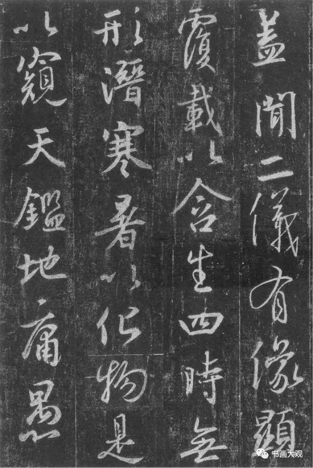 王羲之行書字帖圣教序(高清大圖版)2