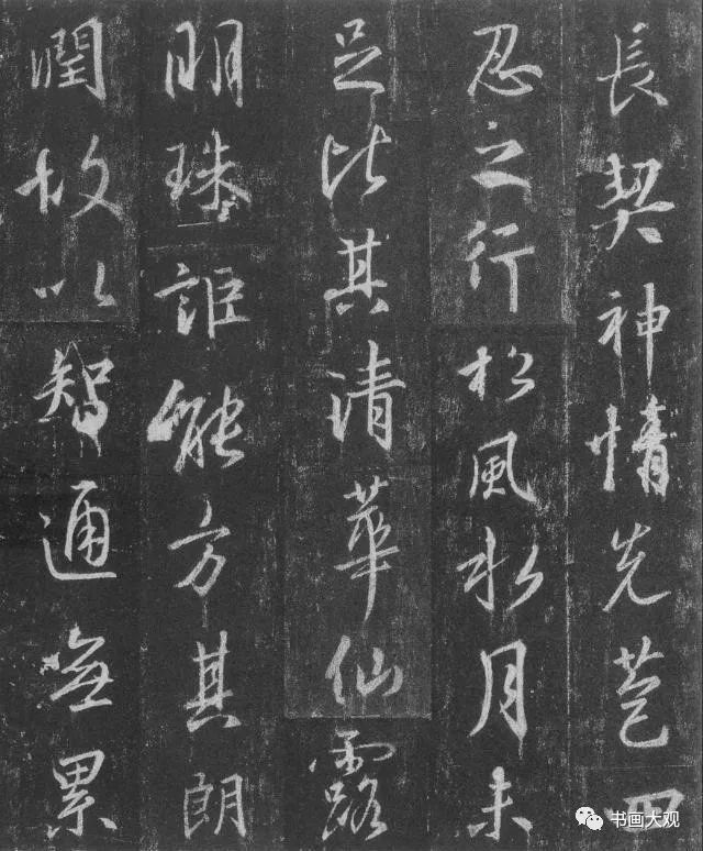 王羲之行書字帖圣教序(高清大圖版)11