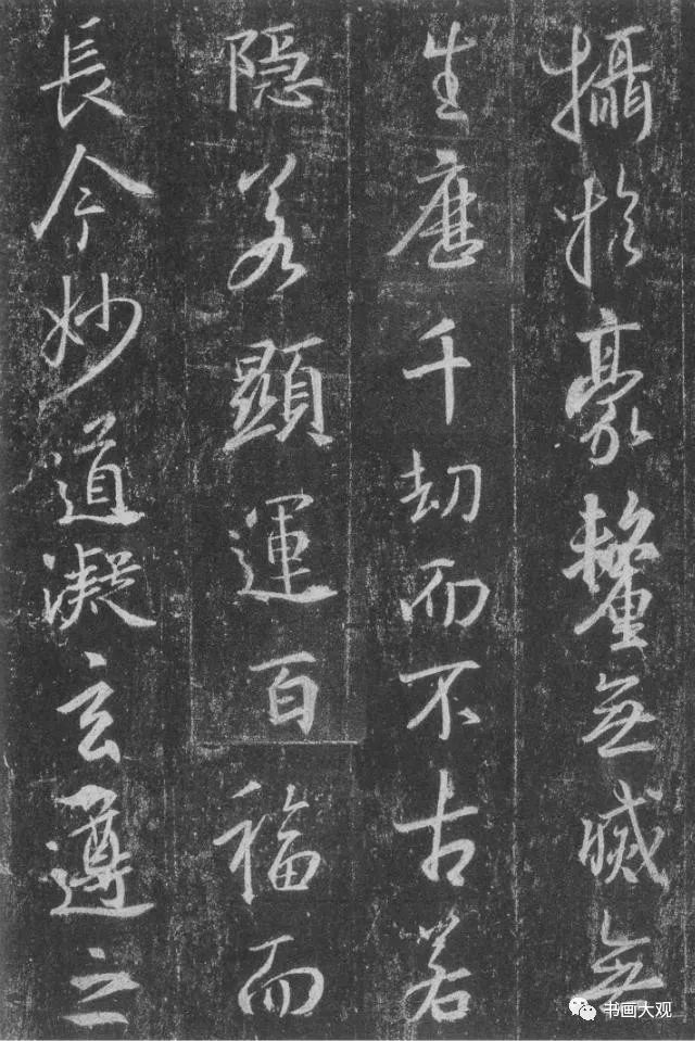 王羲之行書字帖圣教序(高清大圖版)5