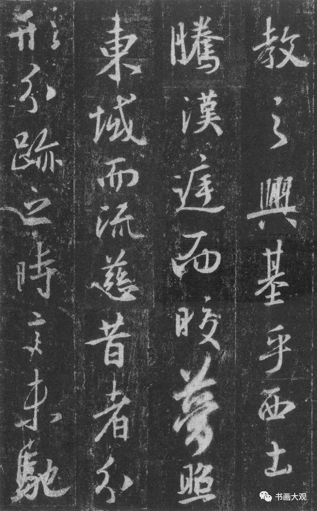 王羲之行書字帖圣教序(高清大圖版)7