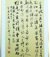 曹元偉書(shū)法作品展