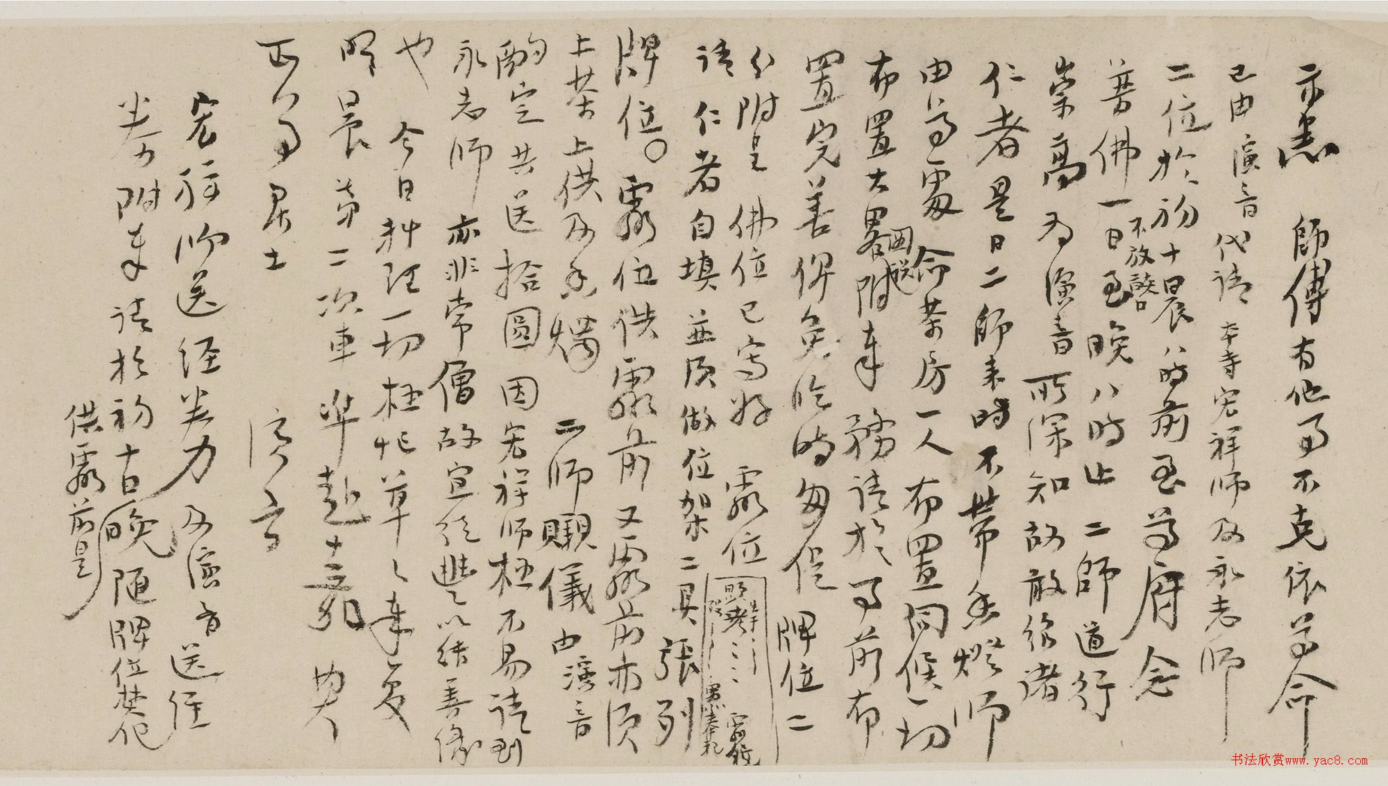 李叔同行書手札頁(yè)