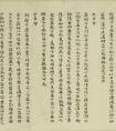  祝允明小楷九歌卷 書法作品欣賞