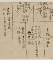 李叔同行書手札頁 書法作品欣賞