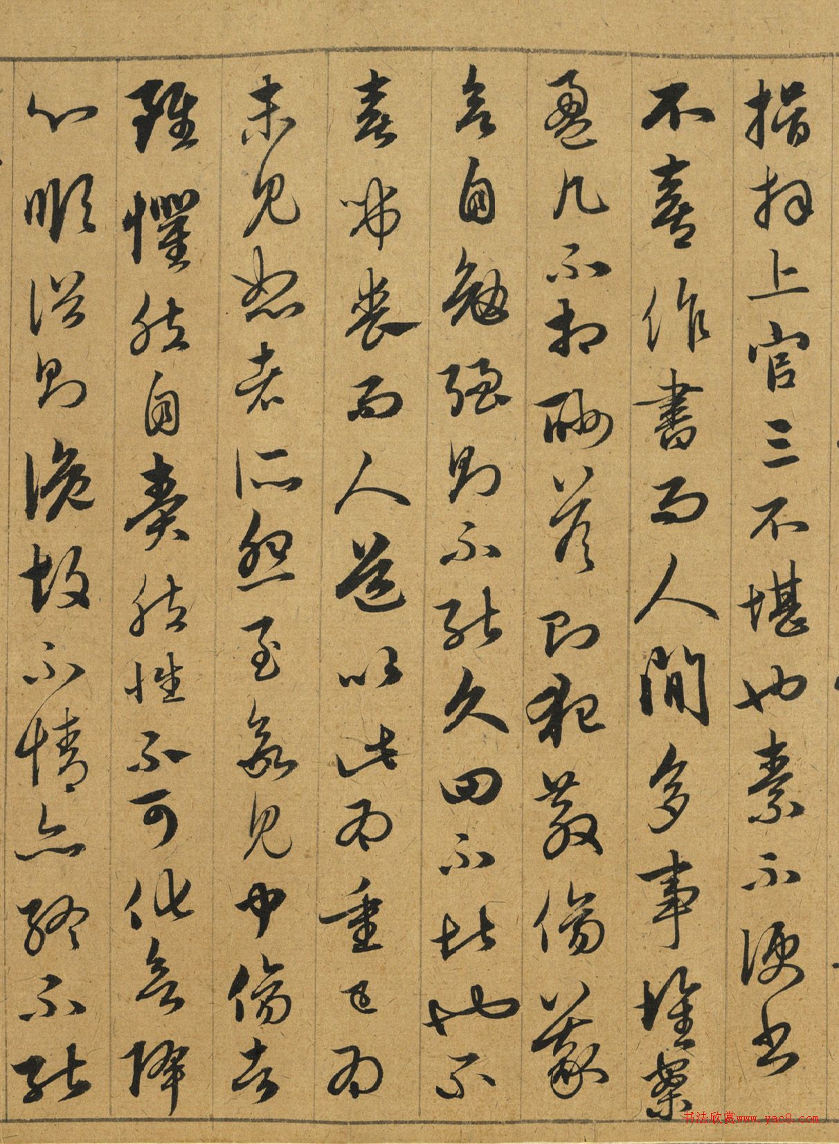 趙孟頫行書(shū)《絕交書(shū)》卷（臺(tái)北故宮本）