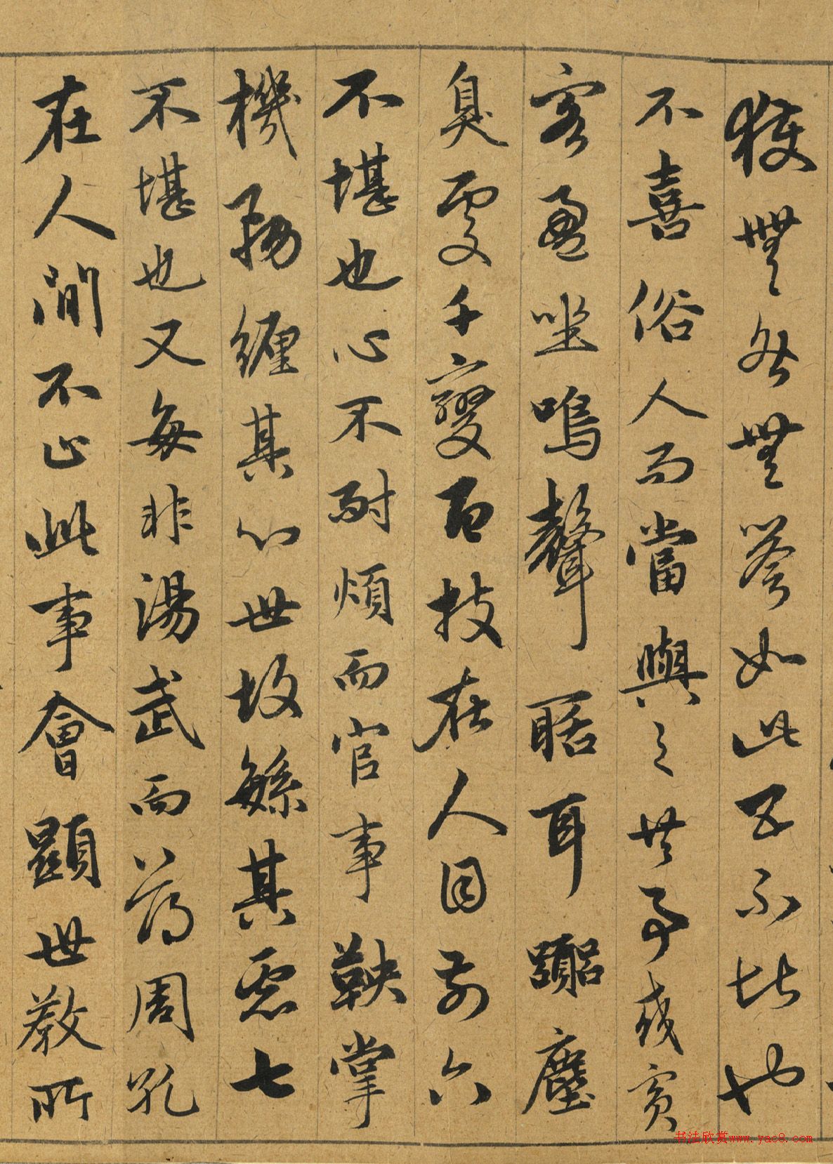 趙孟頫行書(shū)《絕交書(shū)》卷（臺(tái)北故宮本）