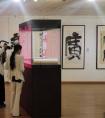 “墨映心象”紀(jì)君書法精品展