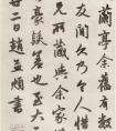 趙孟頫 題跋甚多  以行書(shū)為主，多為書(shū)法珍品