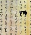 謝安曾從王羲之學行書，書法非常出色，尤以行書為妙品