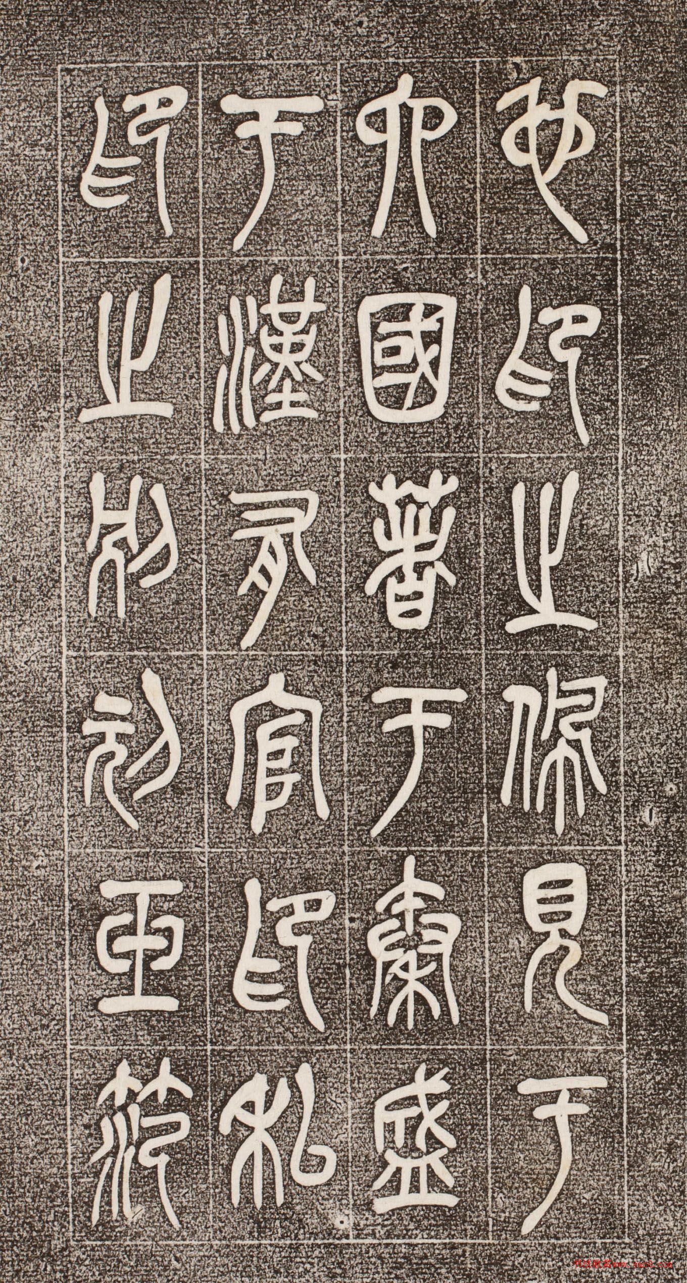 吳昌碩篆書《西泠印社記》