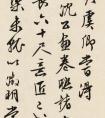 文徴明 77歲書法《書沈石田畫卷》欣賞 ?(圖文)