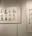 吉狄馬加首個(gè)“詩(shī)歌書法繪畫展”上海開幕