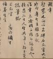 文徵明行草書《致補庵信札》 欣賞(圖文)