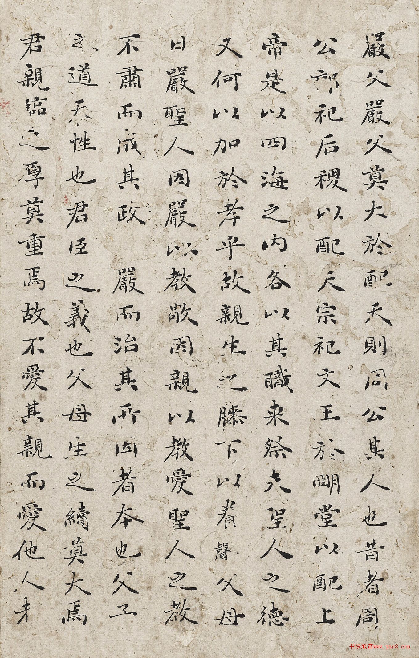 清代劉墉楷書《孝經(jīng)》冊