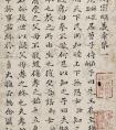 清代劉墉楷書《孝經(jīng)》冊  高清作品(圖文)