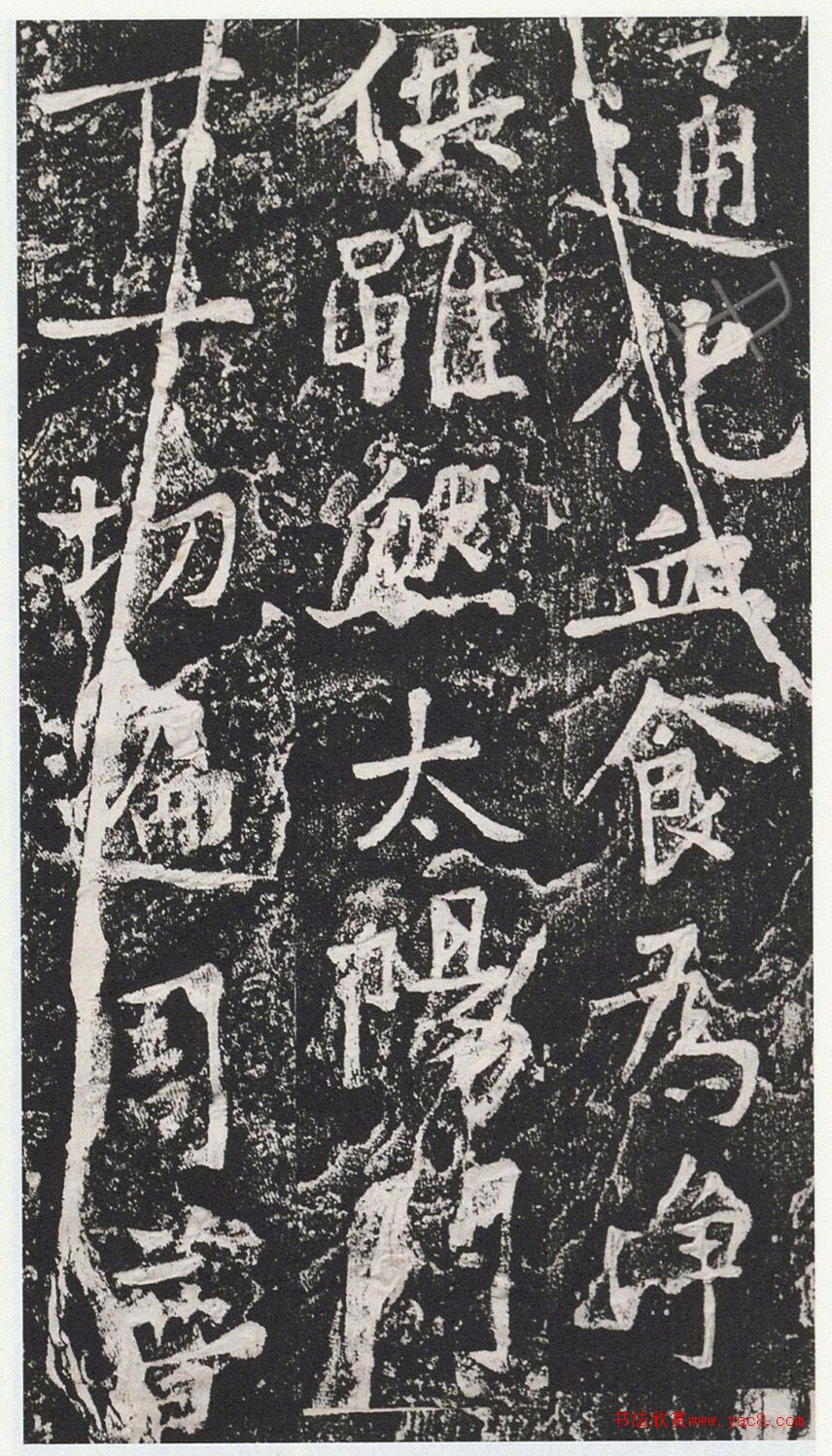 黃庭堅(jiān)楷書(shū)《南山順濟(jì)龍王廟記》