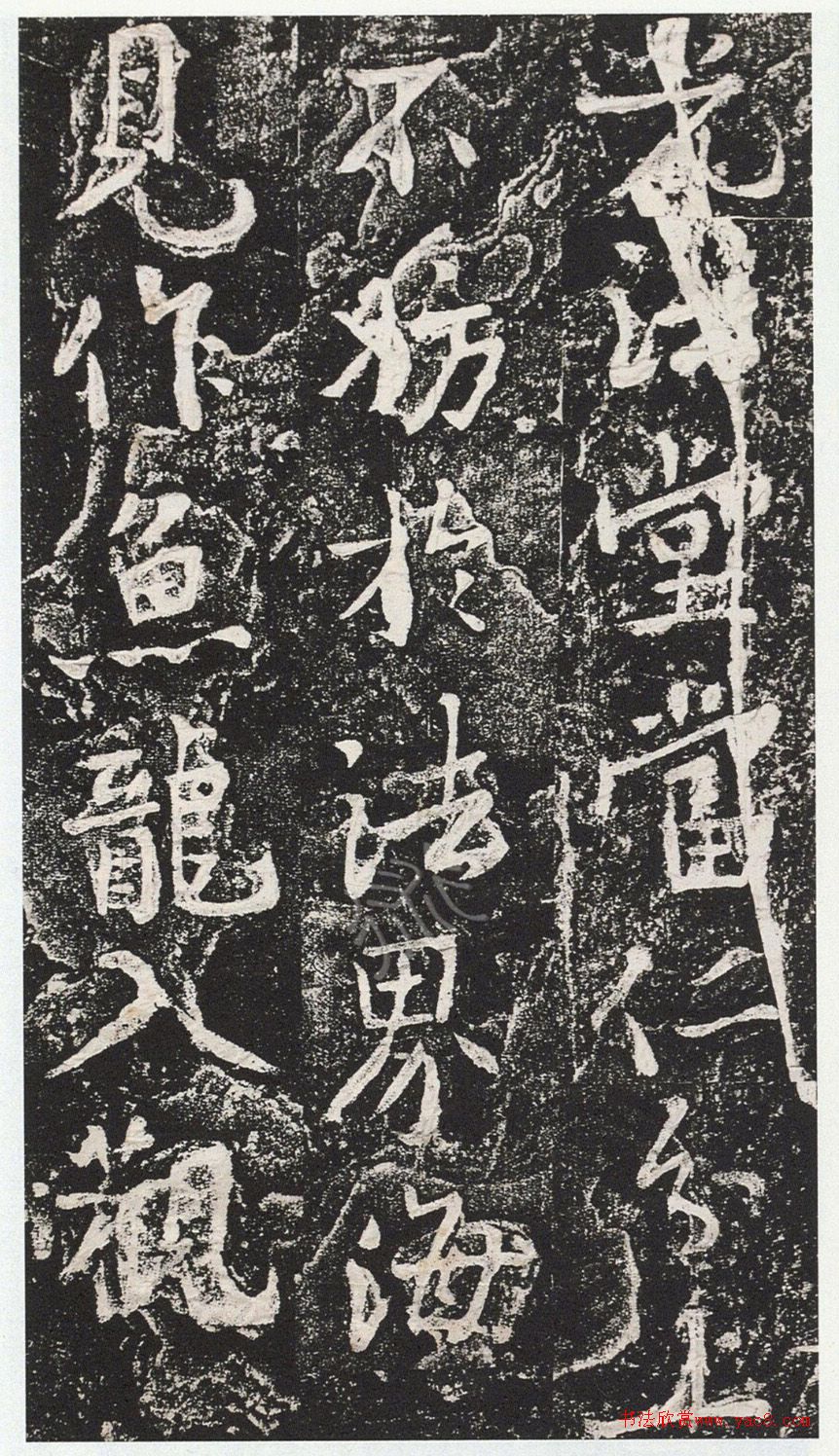 黃庭堅(jiān)楷書(shū)《南山順濟(jì)龍王廟記》