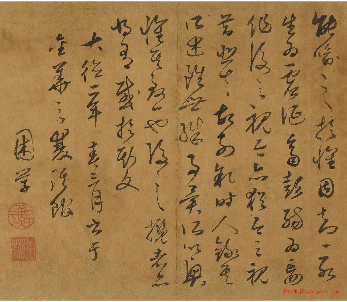 鮮于樞草書蘭亭記_成交價(jià)386萬元