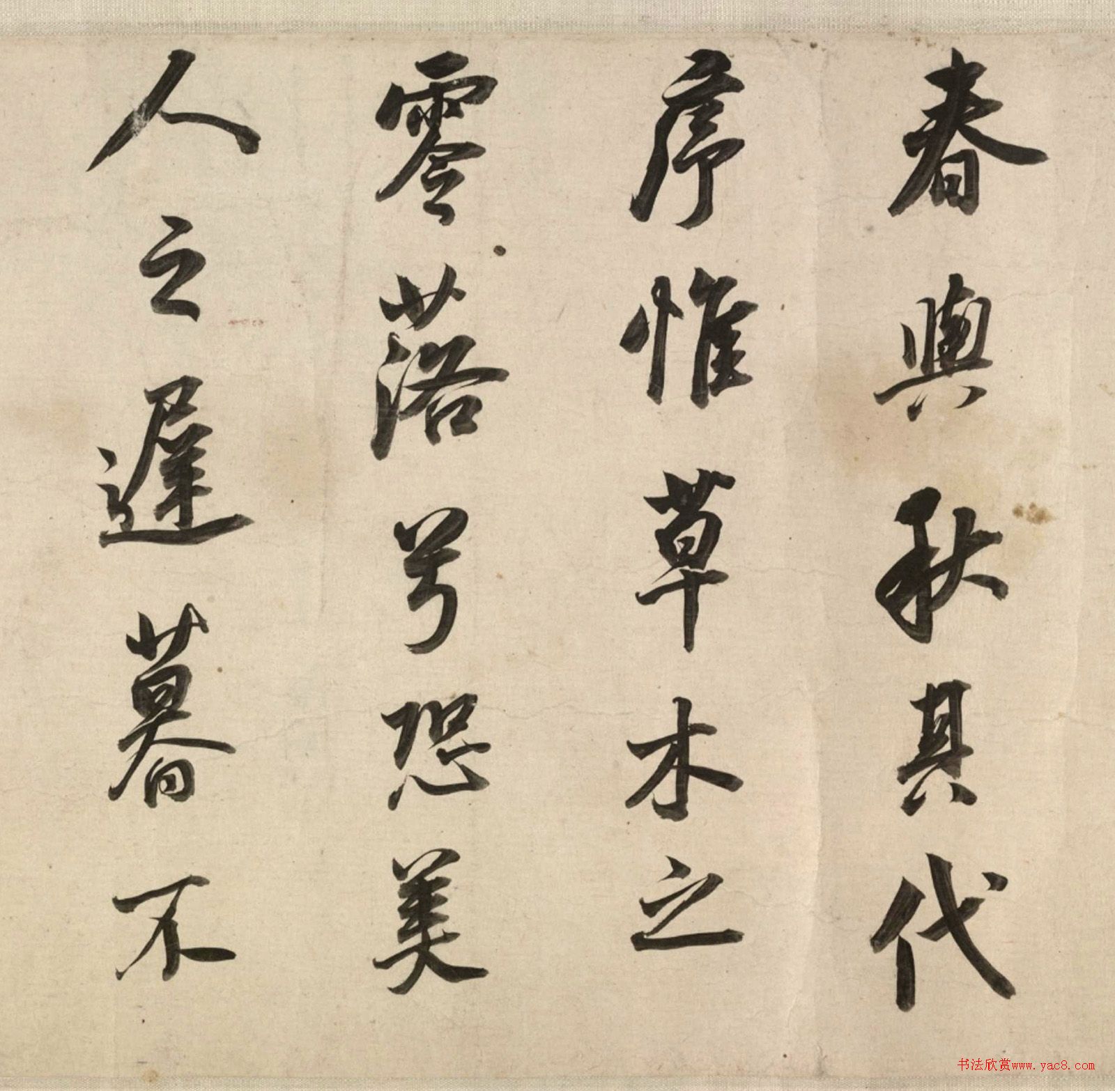 董其昌書離騷經(jīng)二十八行