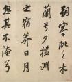 董其昌書離騷經(jīng)二十八行 作品欣賞