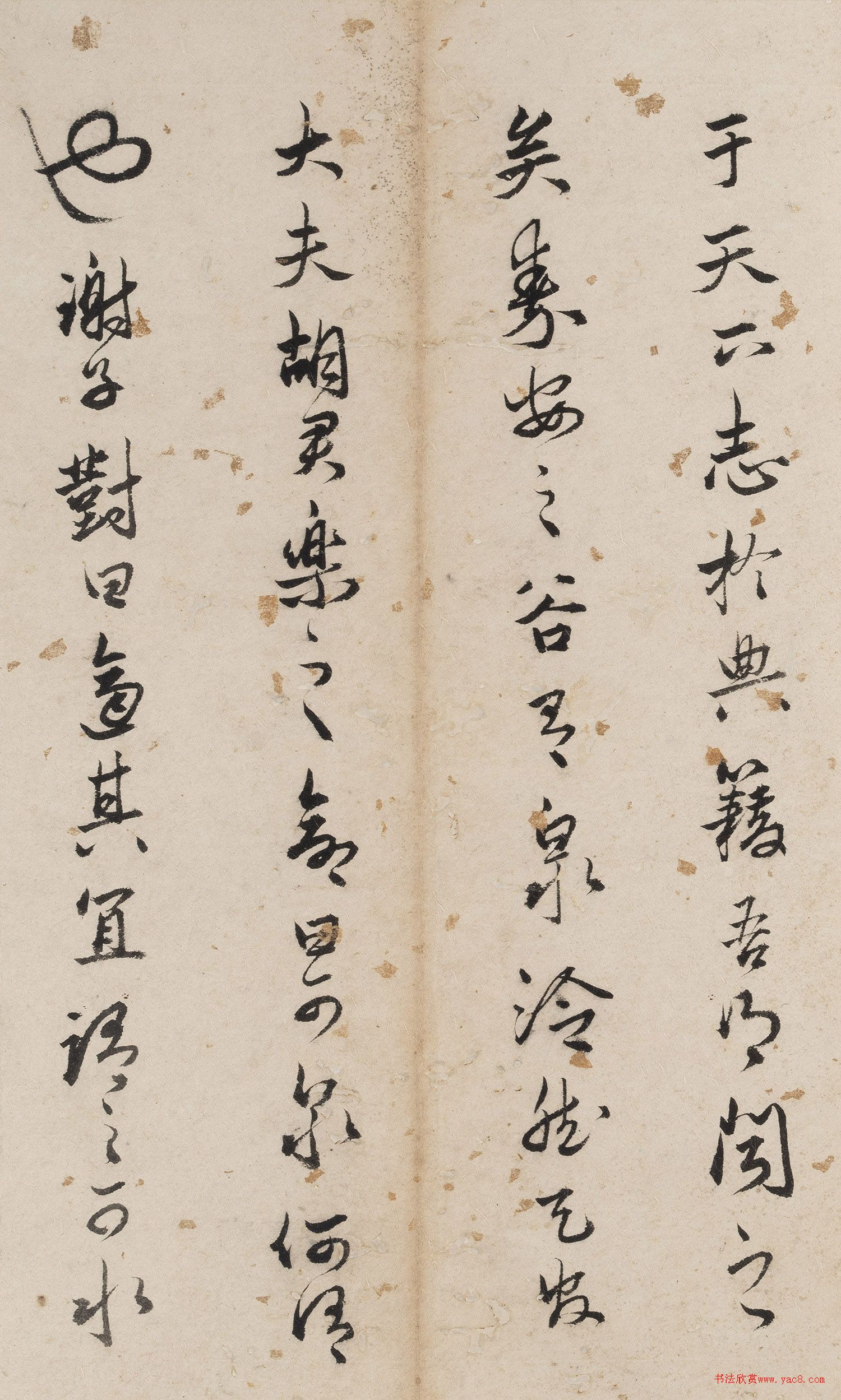 明代謝純行書(shū)《可泉對(duì)》