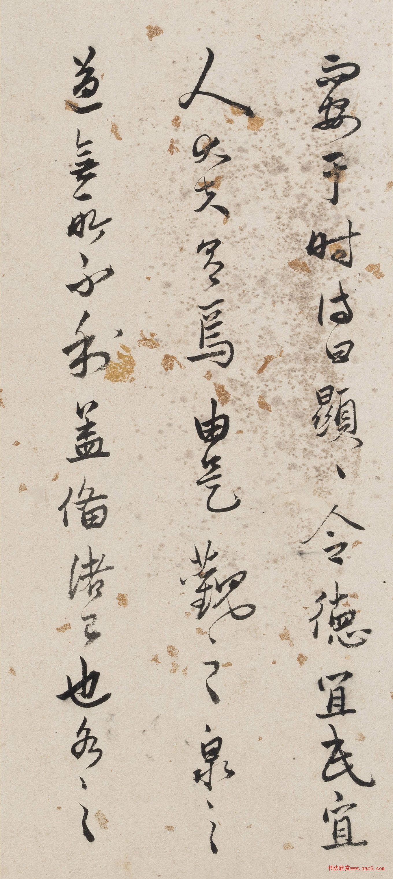 明代謝純行書(shū)《可泉對(duì)》