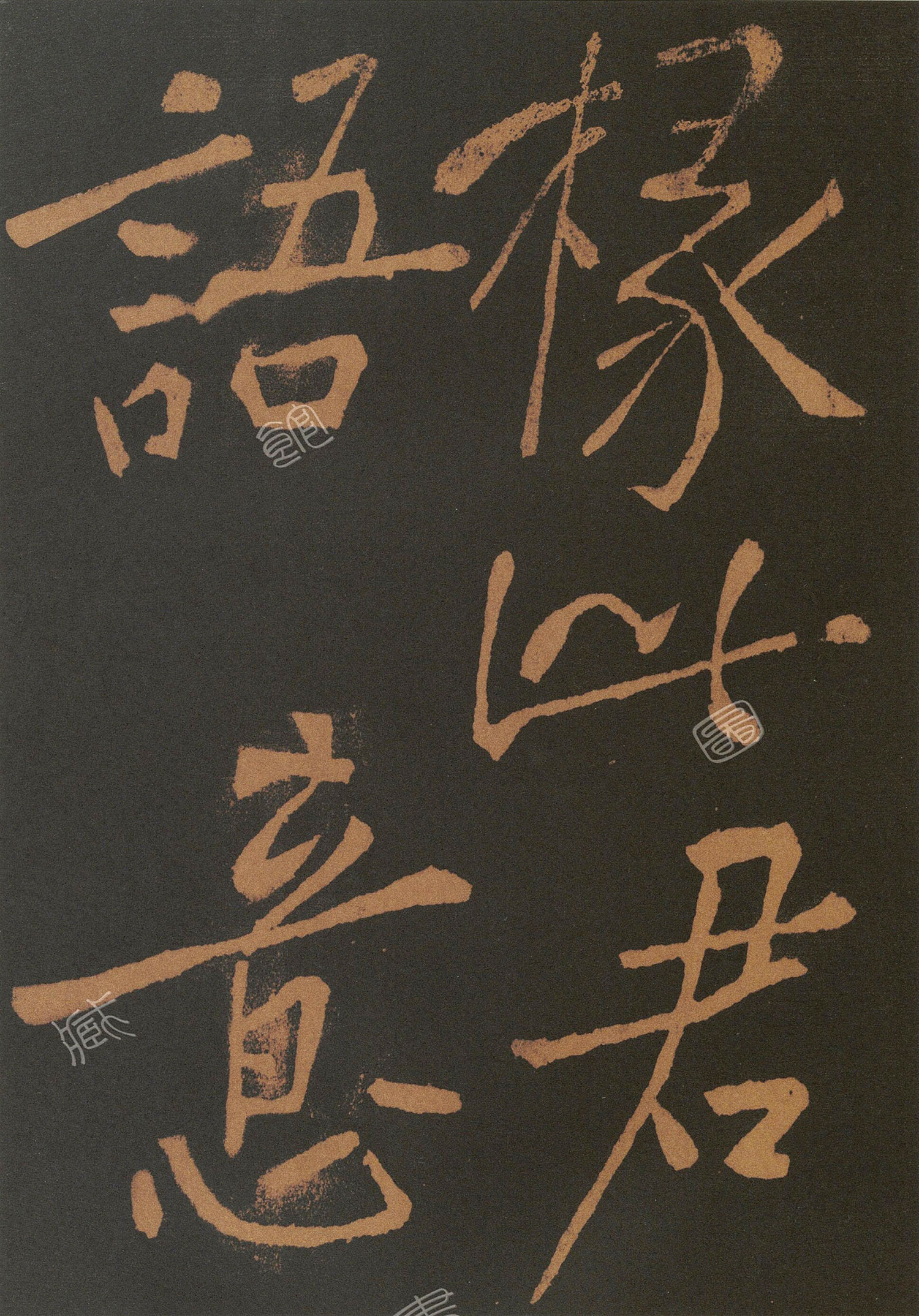 黃庭堅(jiān)大字行書奉題琴師元公此君軒詩