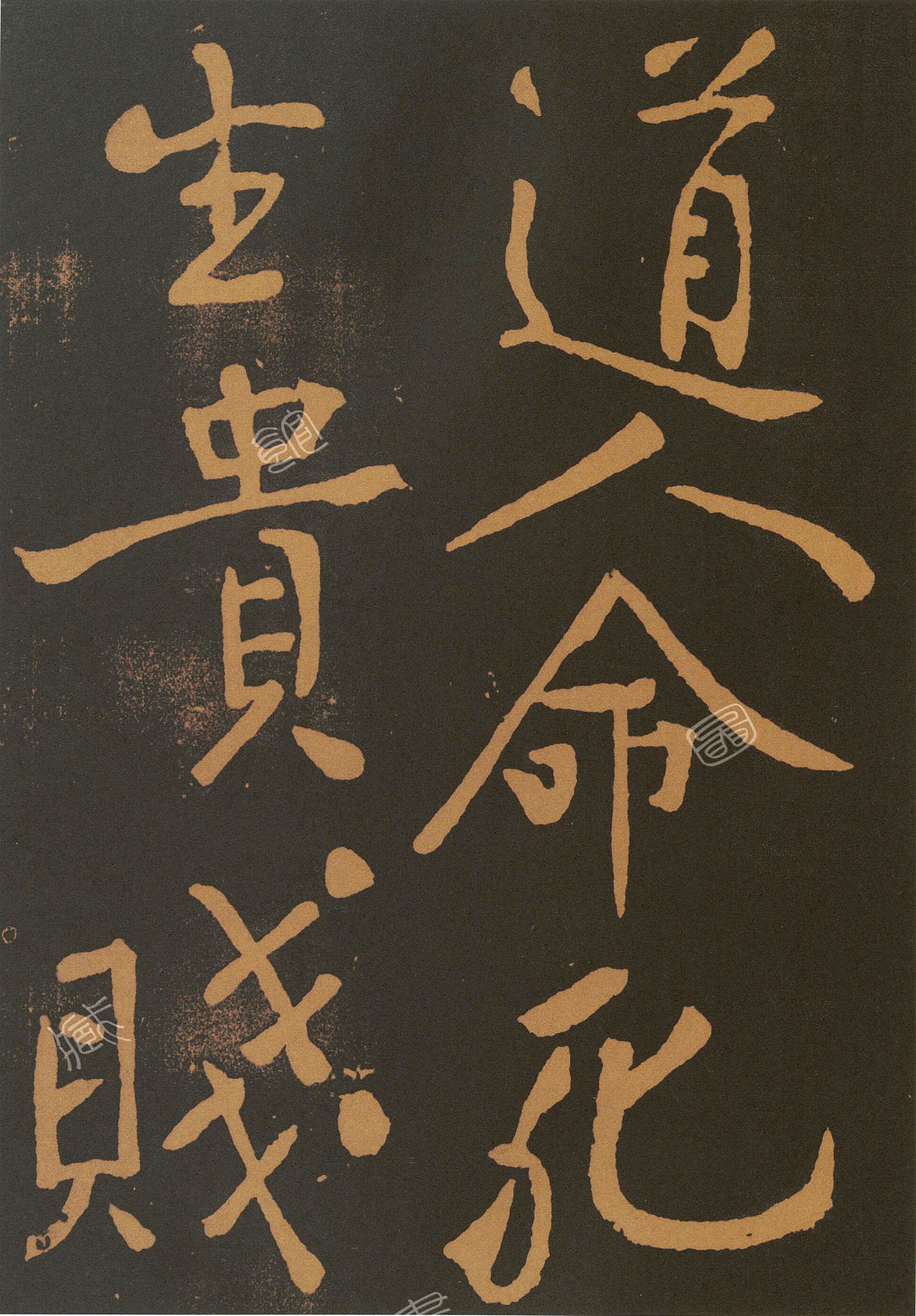 黃庭堅(jiān)大字行書奉題琴師元公此君軒詩