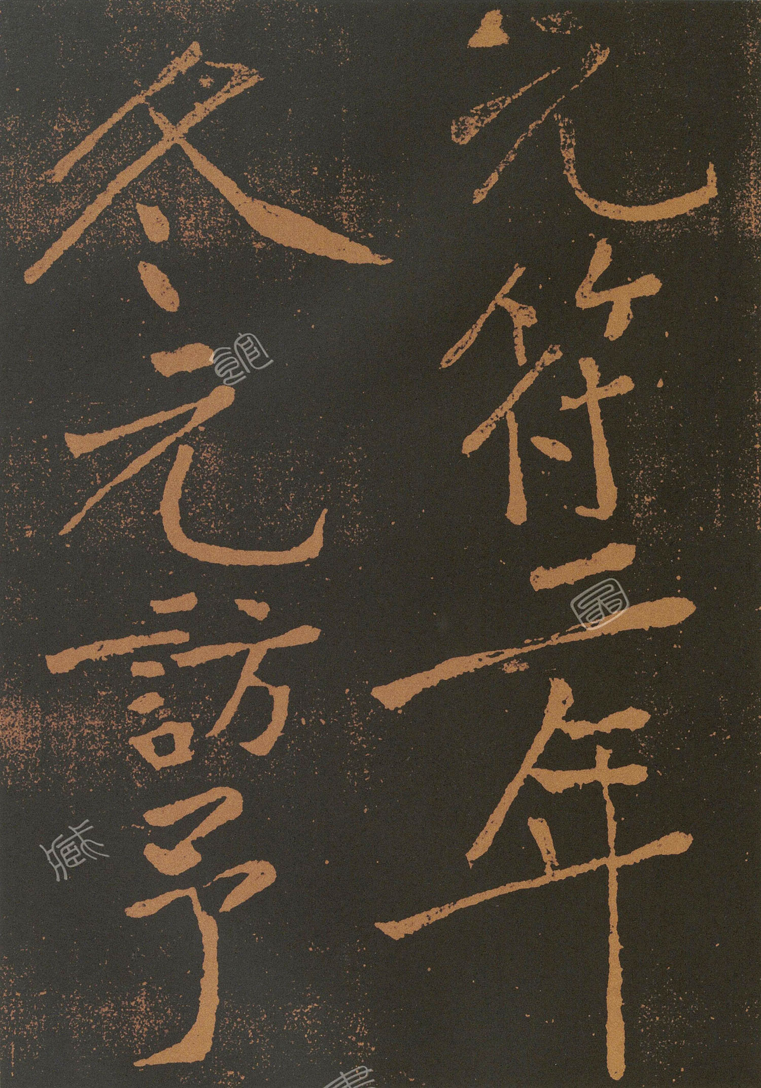 黃庭堅(jiān)大字行書奉題琴師元公此君軒詩