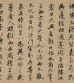 元代福德行書跋閻立本白馬馱經(jīng)圖卷欣賞