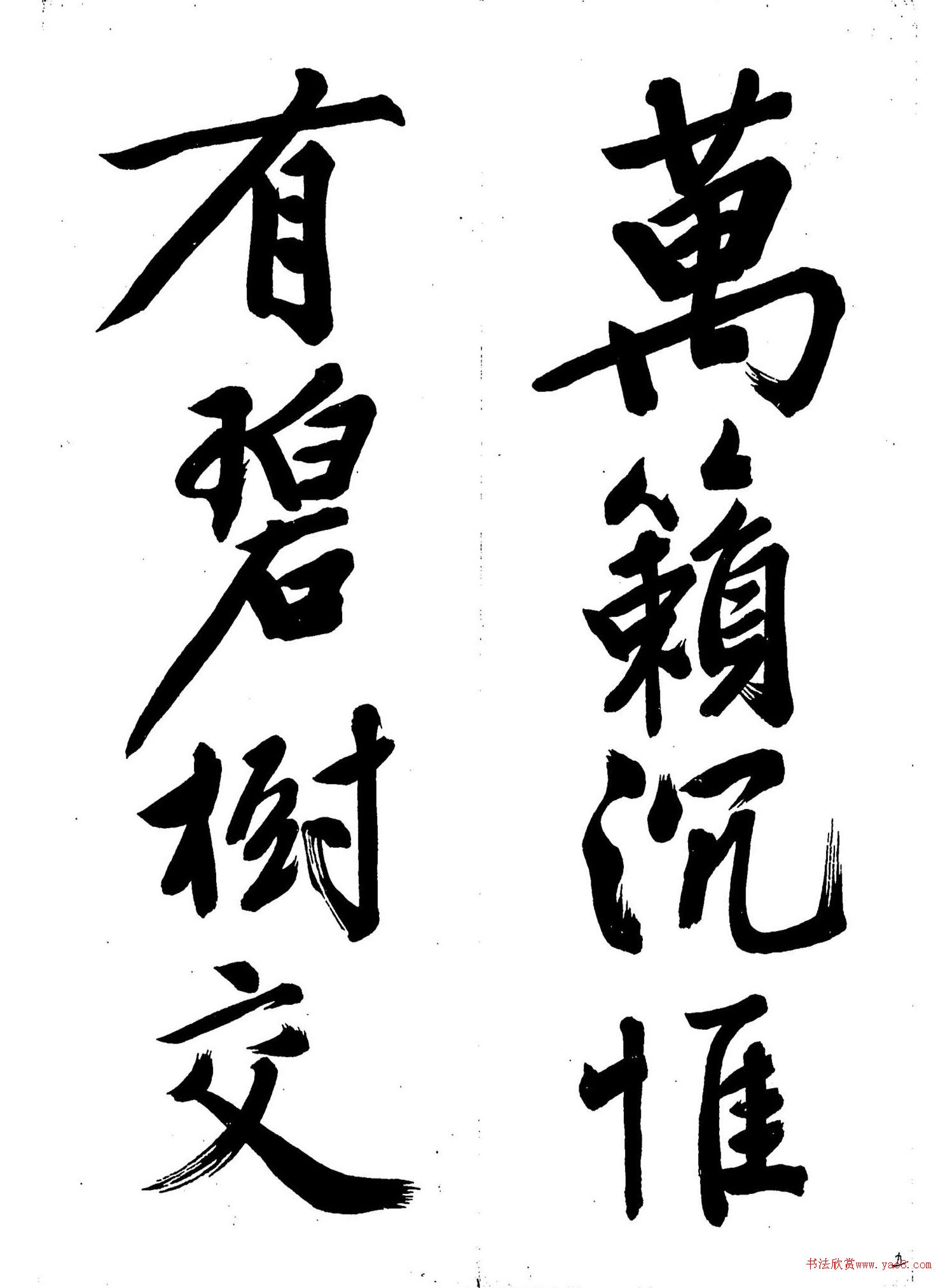 文徵明行書夜坐詩(shī)帖