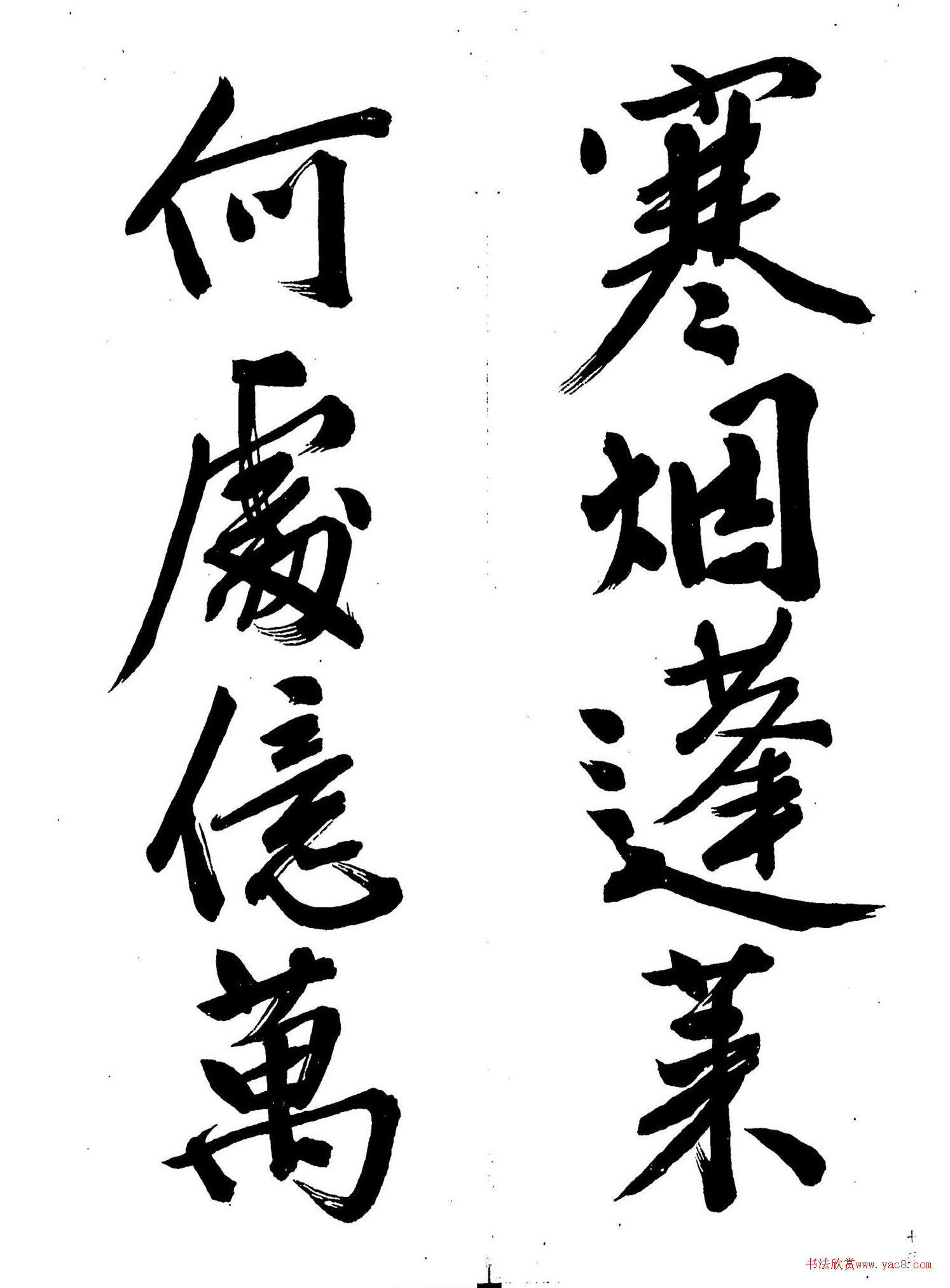 文徵明行書夜坐詩(shī)帖