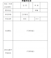 “大金湖杯”海內(nèi)外書法篆刻作品展征稿啟事