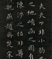 成親王書《詒晉齋巾箱帖第三冊》高清大字欣賞(圖文)