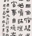 張建會(huì)當(dāng)選天津市書法家協(xié)會(huì)第五屆主席