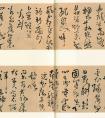 王鐸草書自作五律卷 書法作品欣賞