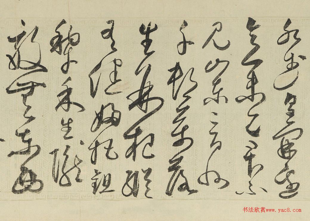 豐坊草書杜甫詩(shī)卷