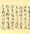 祝允明草書《述行言情詩》卷 作品欣賞