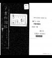 米芾草書(shū)相論帖  作品欣賞