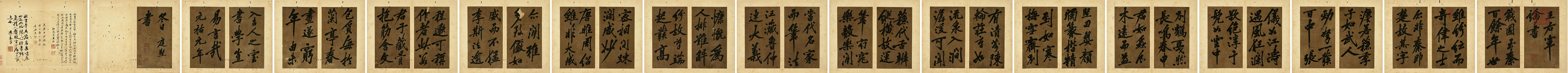 黃庭堅(jiān)書王羲之論書冊(cè)17開 圖1