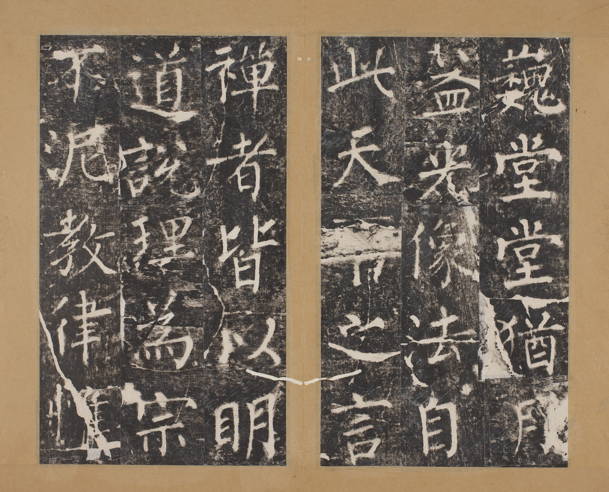 柳公權(quán)（集字）普照寺碑2冊(cè) 圖2